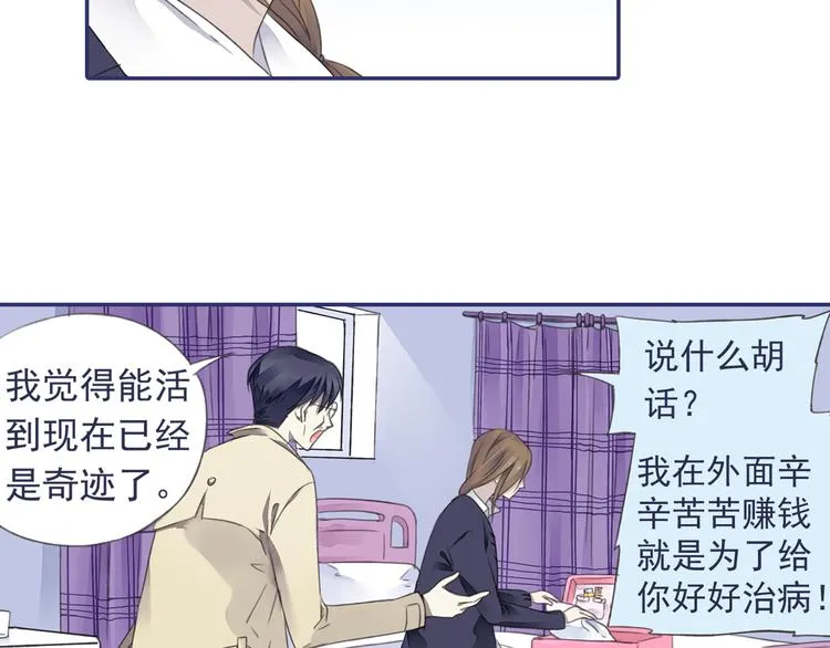 第36回 家变（上） 01 第11页