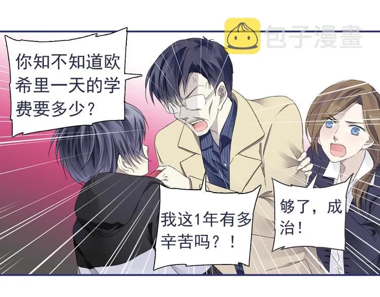 第36回 家变（上） 01 第18页