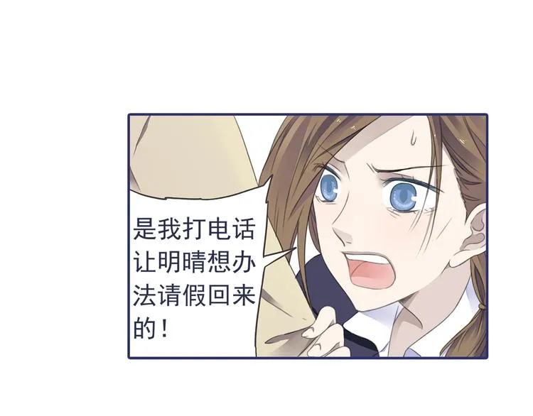 第36回 家变（上） 01 第19页