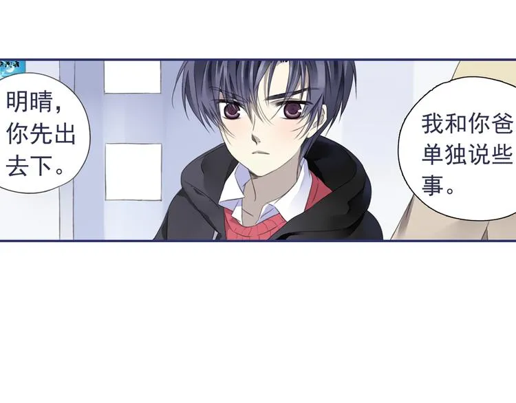 第36回 家变（上） 01 第21页