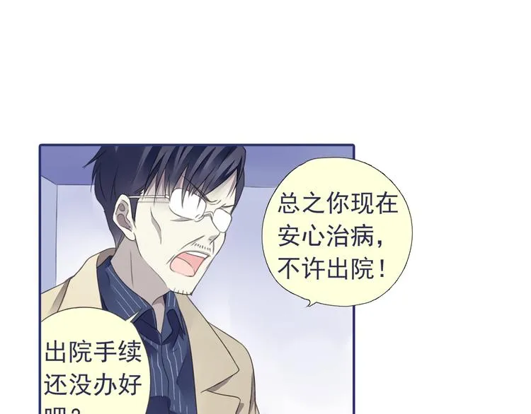 第36回 家变（上） 01 第26页