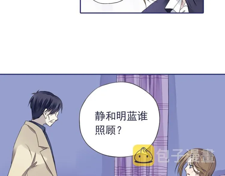 第36回 家变（上） 01 第28页
