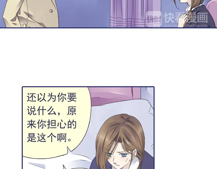 第36回 家变（上） 01 第29页