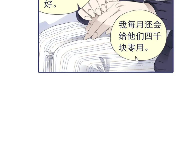 第36回 家变（上） 01 第31页