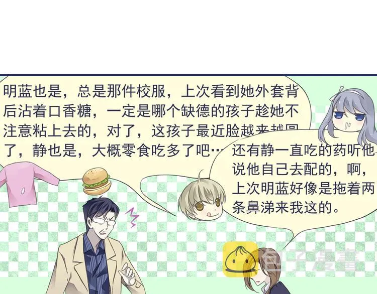 第36回 家变（上） 01 第34页