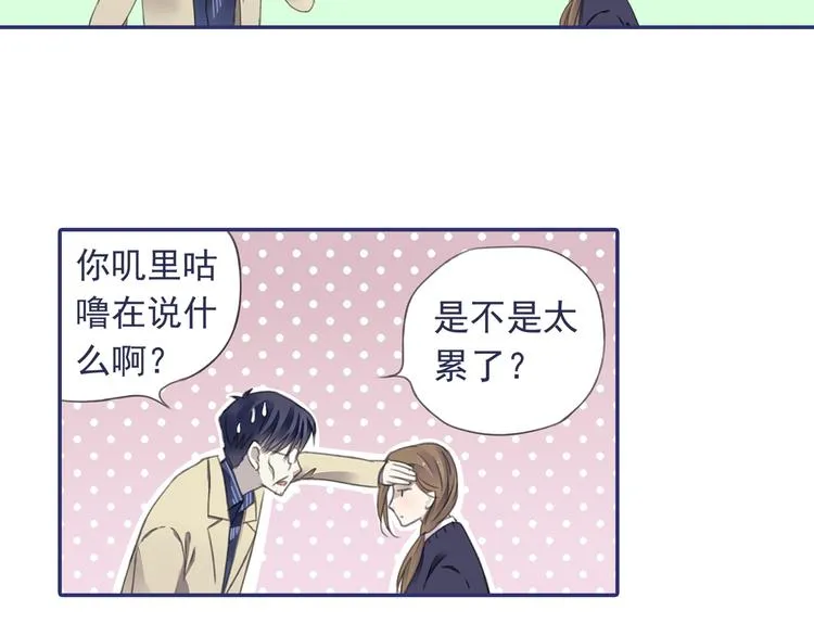 第36回 家变（上） 01 第35页