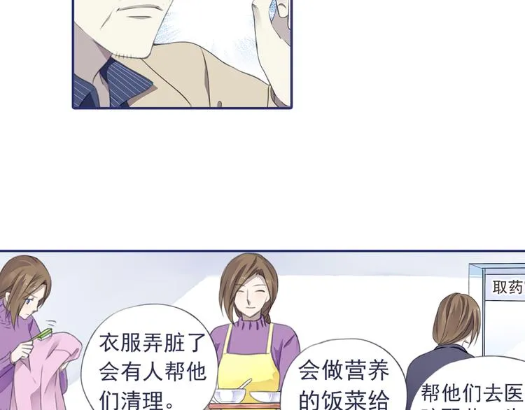 第36回 家变（上） 01 第39页