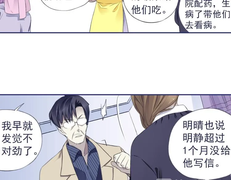 第36回 家变（上） 01 第40页