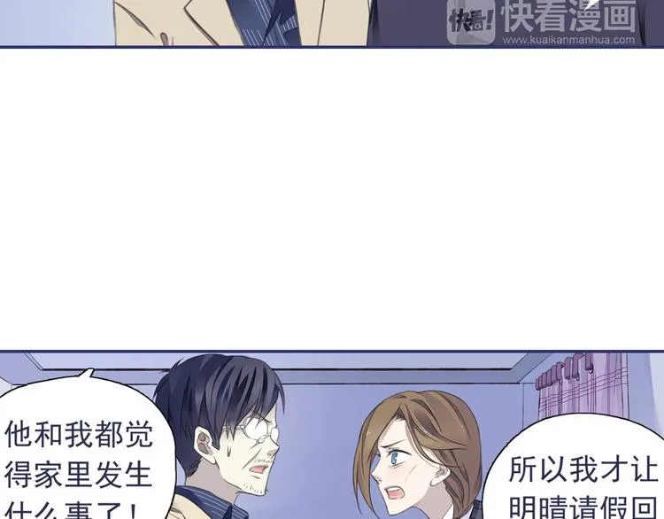 第36回 家变（上） 01 第41页