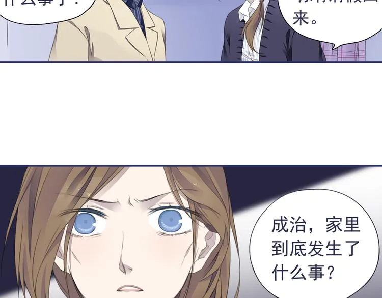 第36回 家变（上） 01 第42页