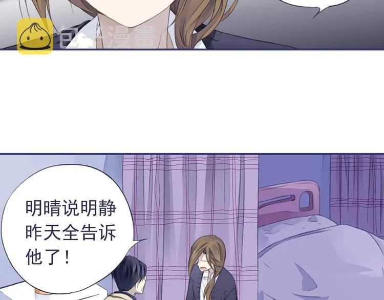 第36回 家变（上） 01 第43页