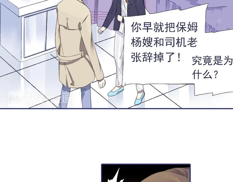 第36回 家变（上） 01 第44页