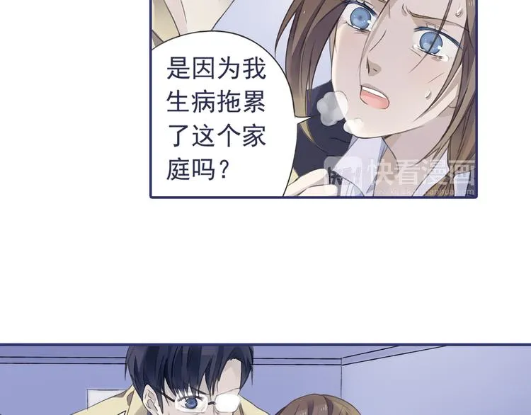 第36回 家变（上） 01 第49页