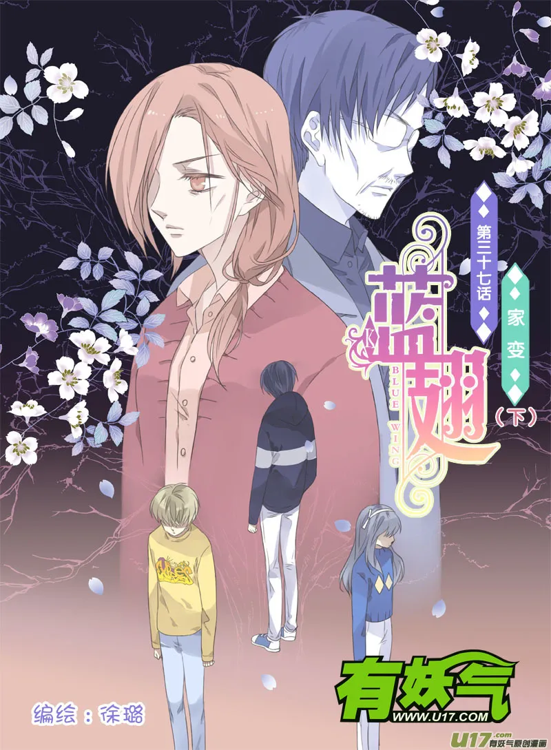 第37话 家变（下）01 第1页