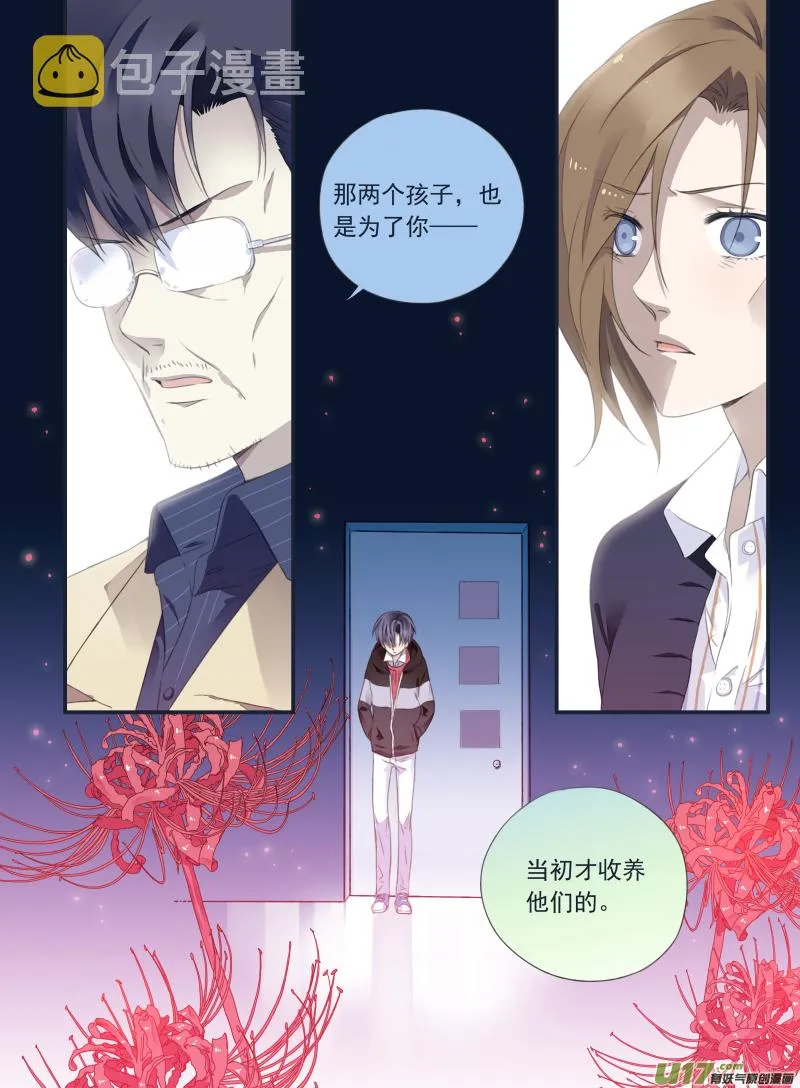 第37话 家变（下）01 第2页