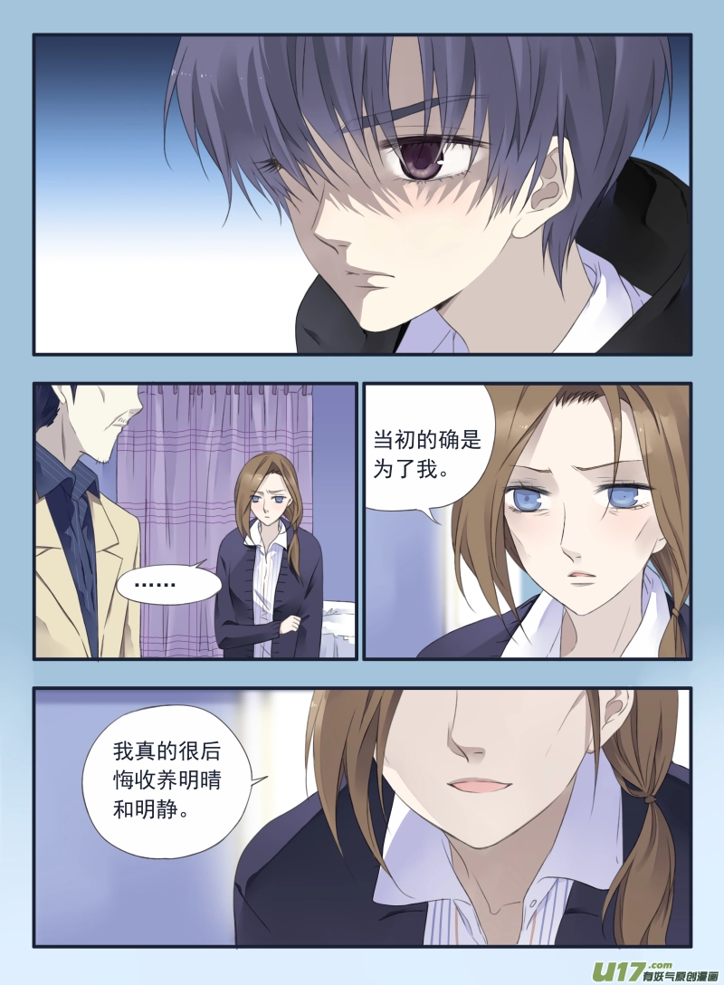 第37话 家变（下）01 第3页