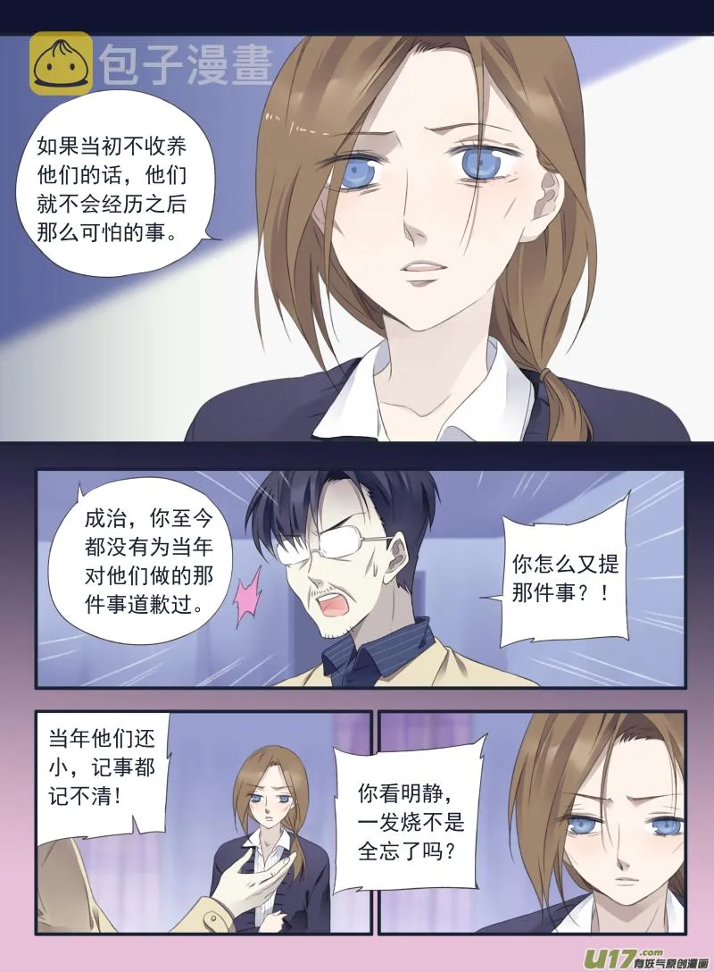 第37话 家变（下）01 第4页