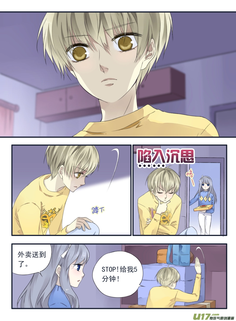 第37话 家变（下）01 第6页
