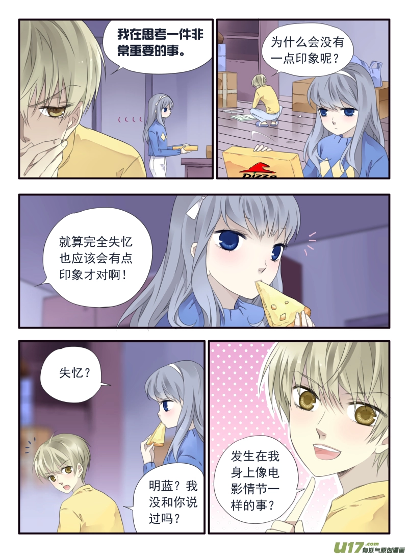 第37话 家变（下）01 第7页