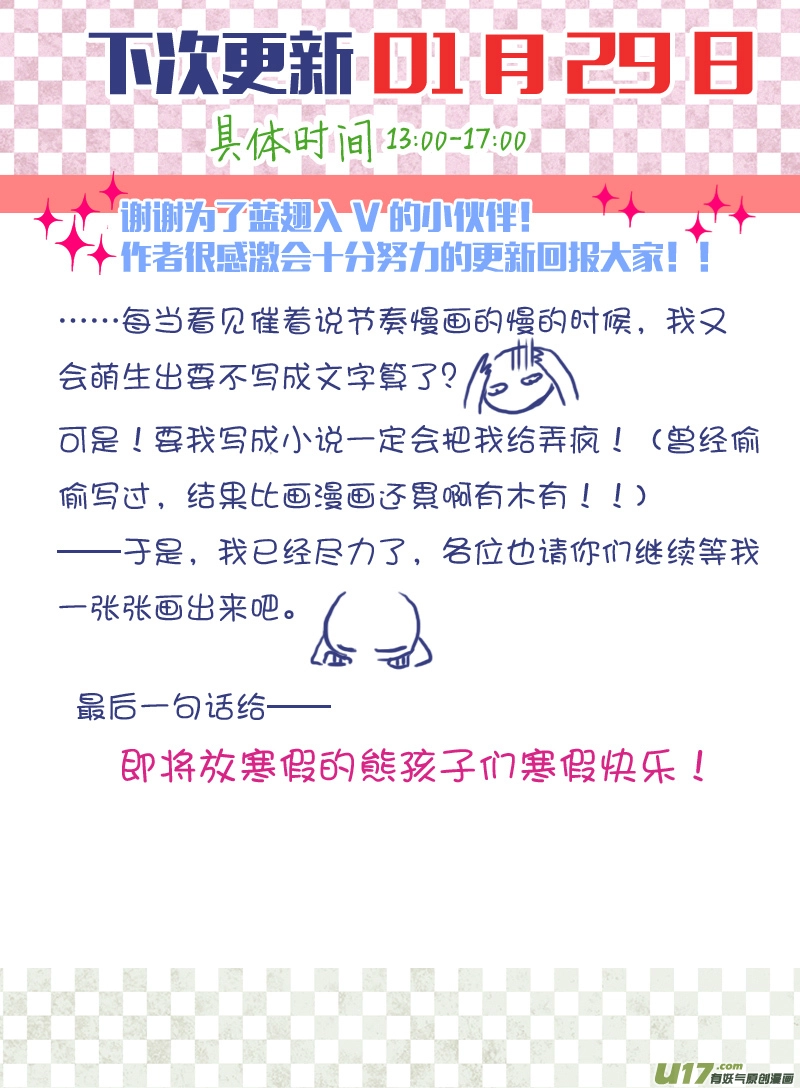 第37话 家变（下）01 第8页