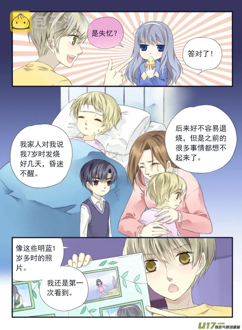 第37话 家变（下）02 第1页