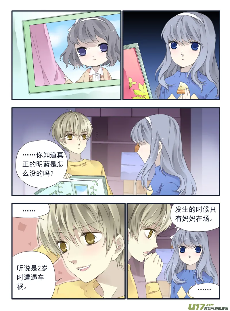 第37话 家变（下）02 第2页