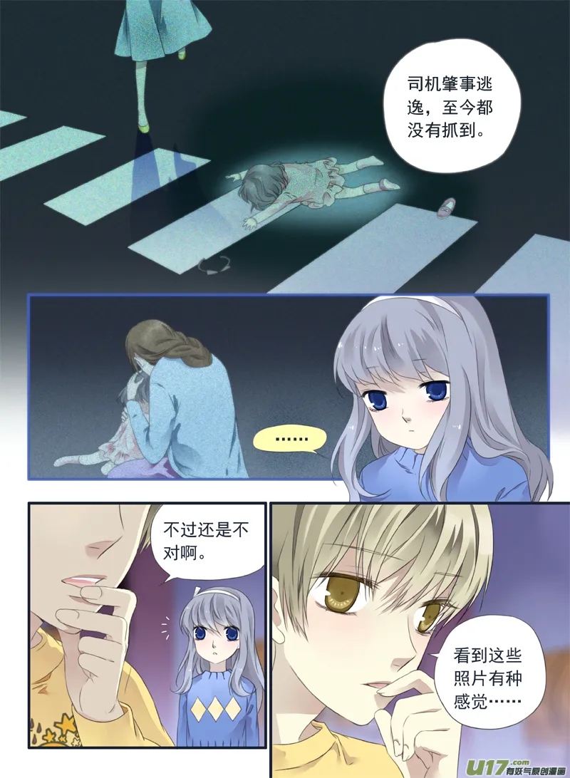 第37话 家变（下）02 第3页