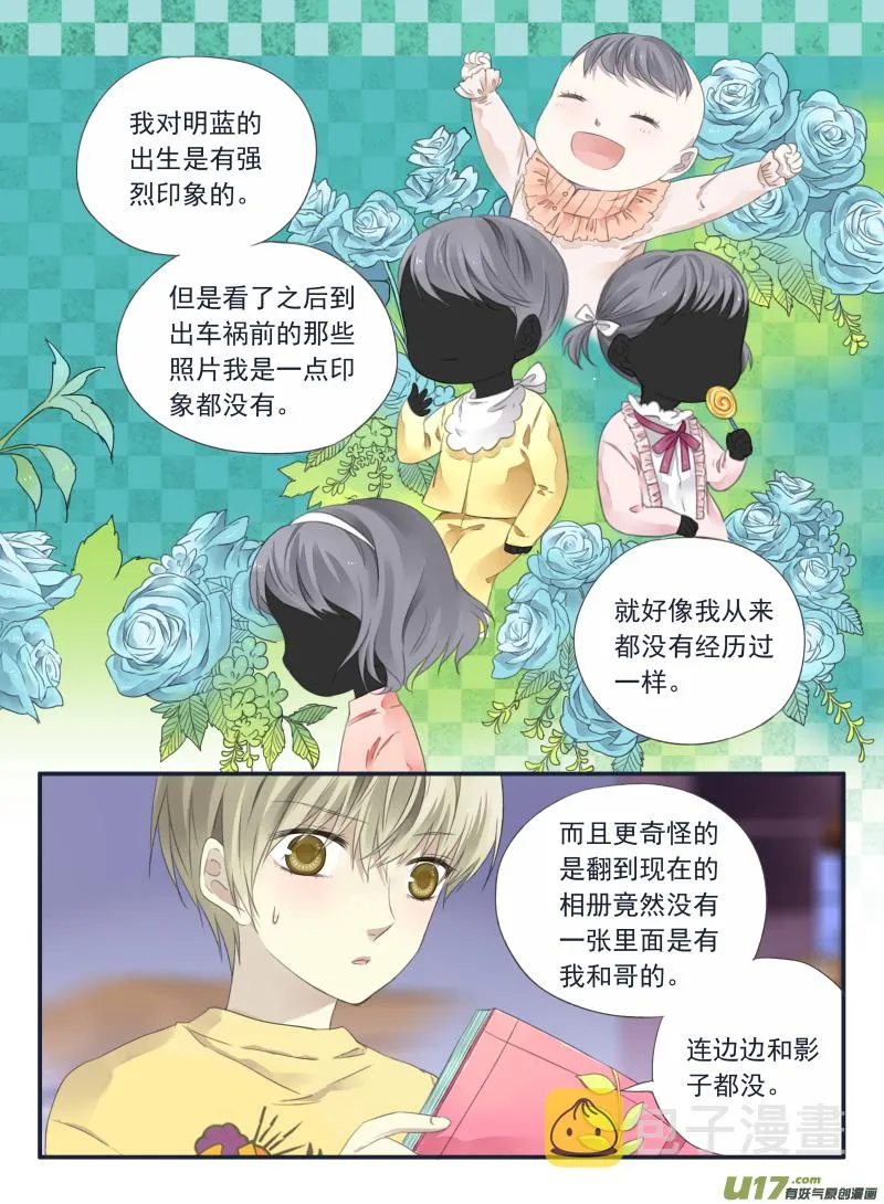 第37话 家变（下）02 第4页