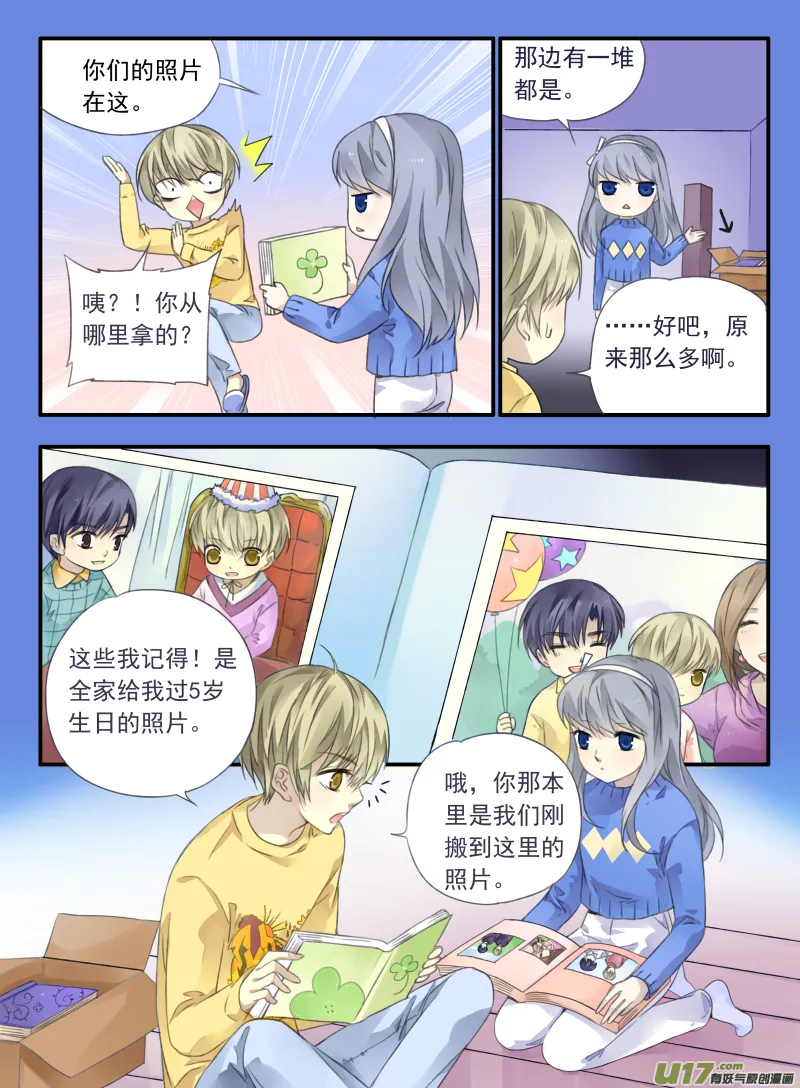 第37话 家变（下）02 第5页