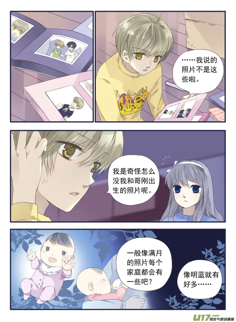 第37话 家变（下）02 第6页