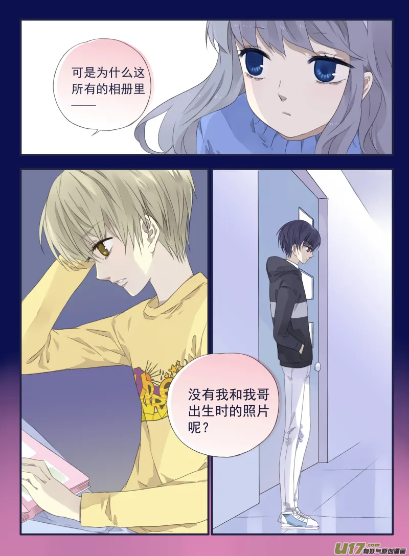 第37话 家变（下）02 第7页
