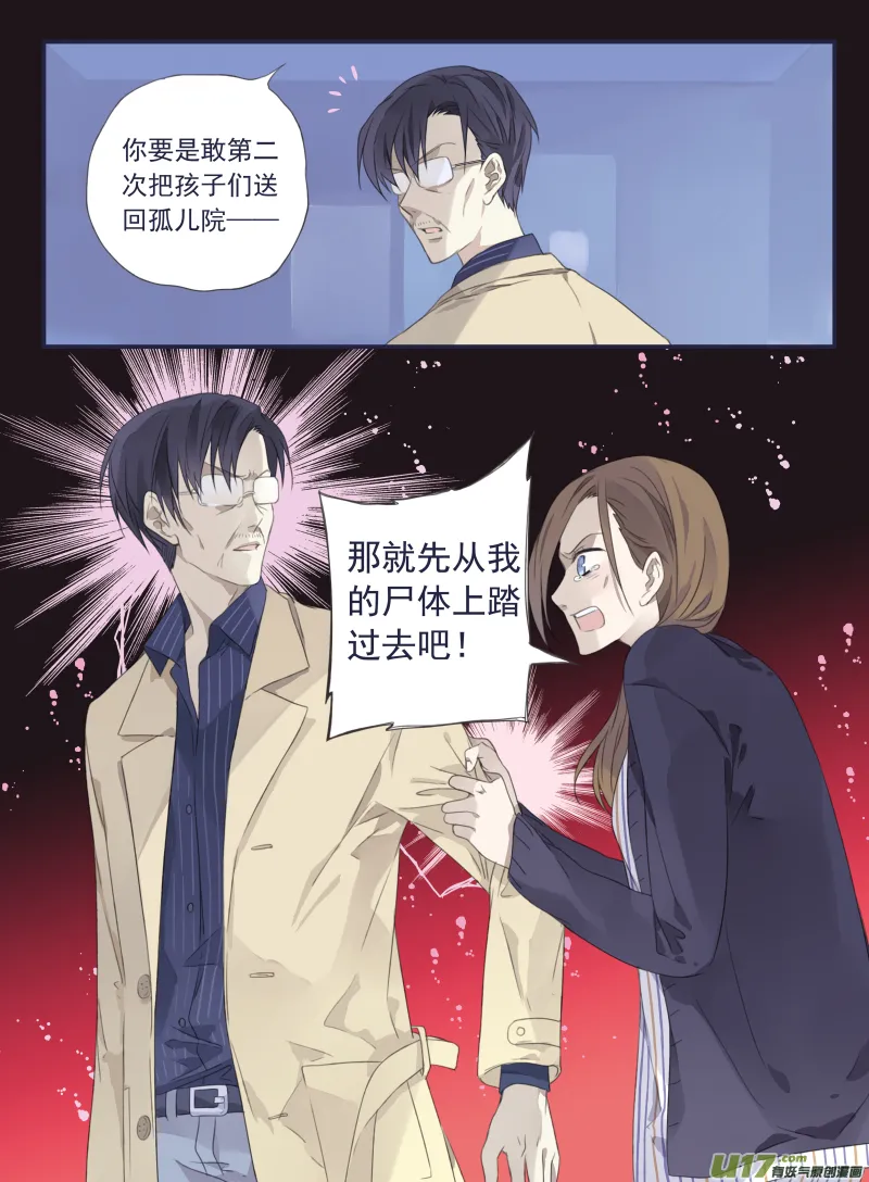 第37话 家变（下）02 第9页