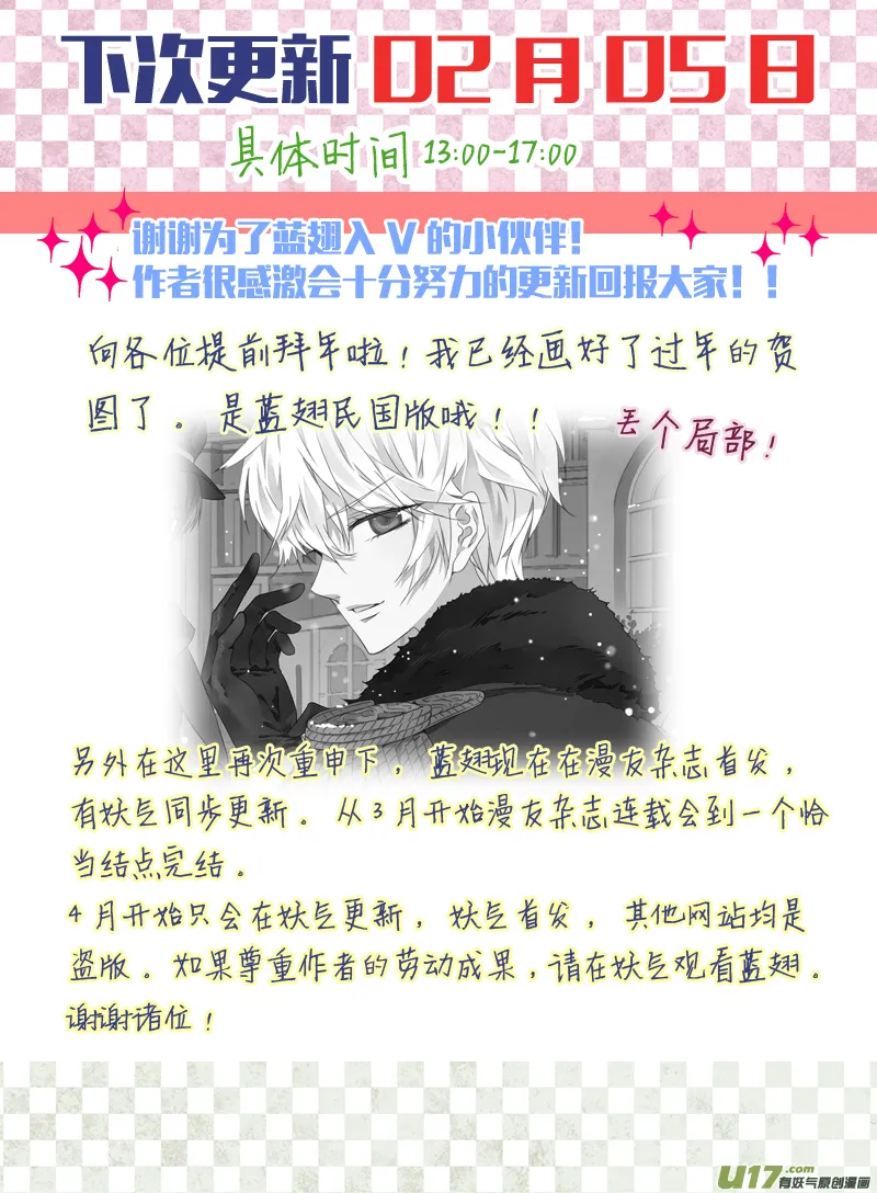 第37话 家变（下）02 第10页
