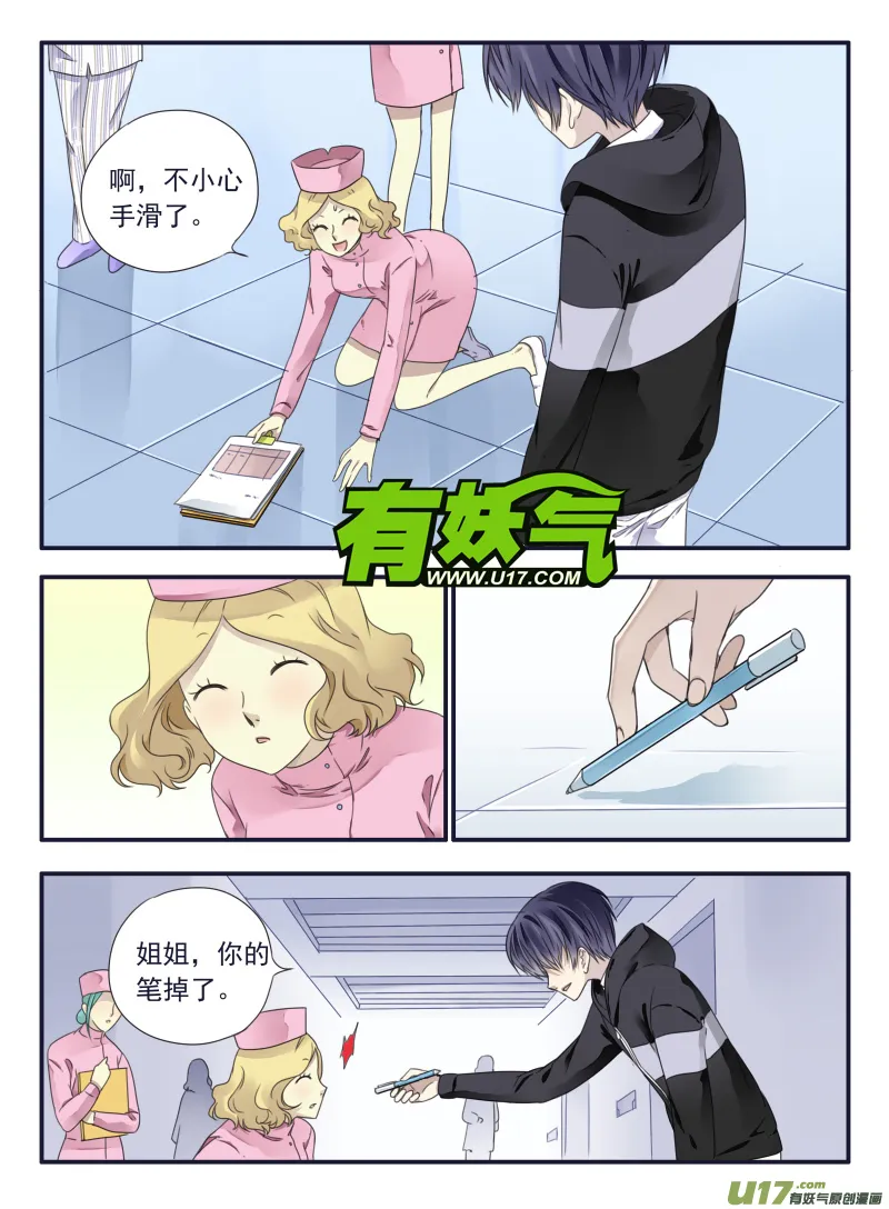 第38话 孤儿02 第1页
