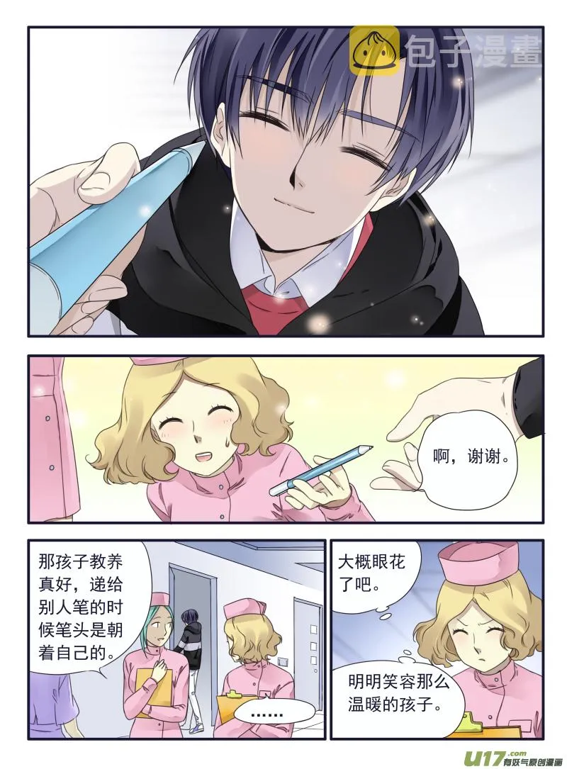 第38话 孤儿02 第2页