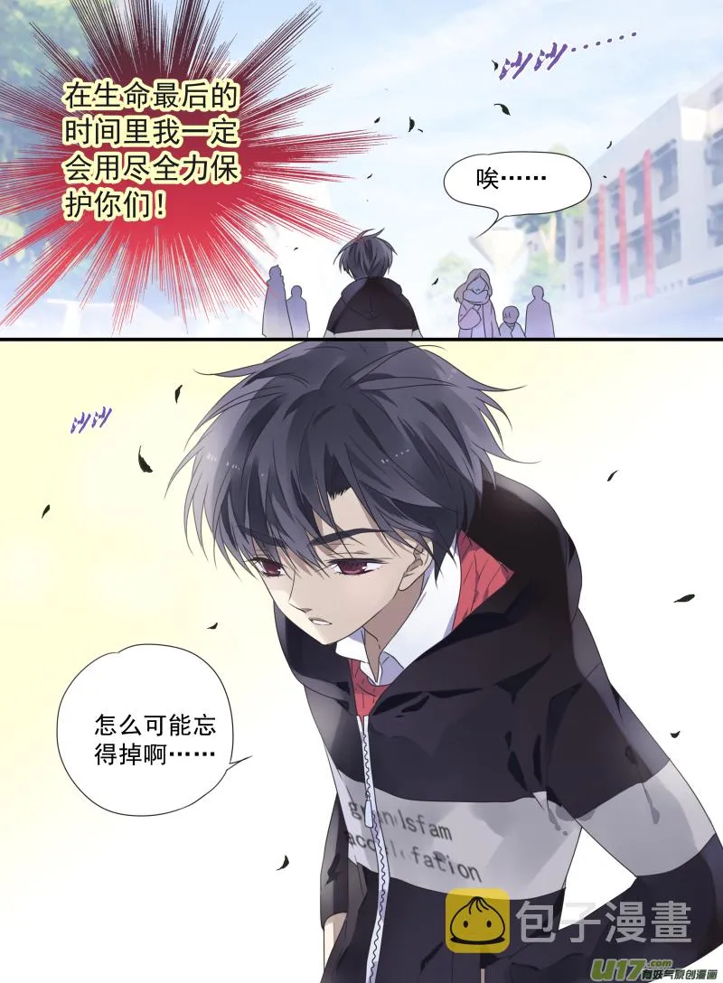 第38话 孤儿02 第10页