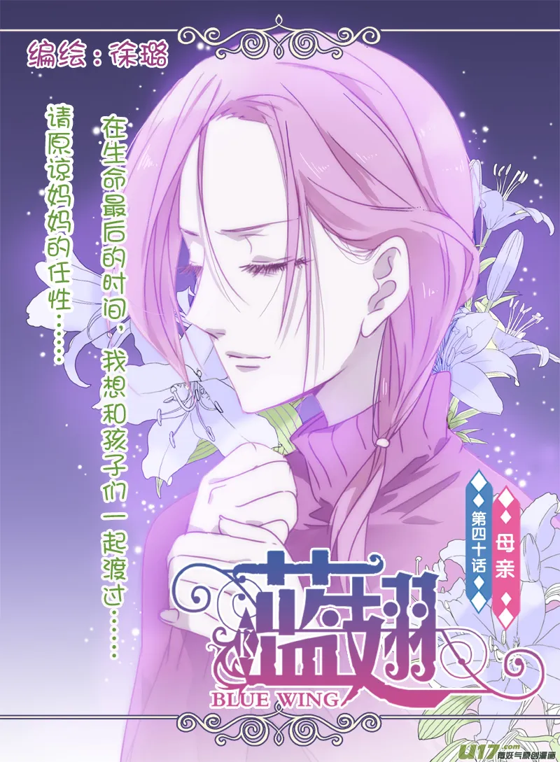 第40话 母亲01 第1页