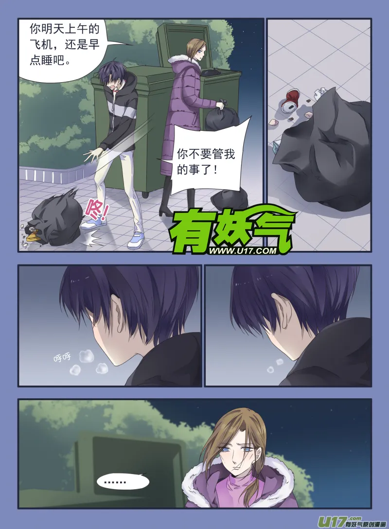 第40话 母亲01 第3页