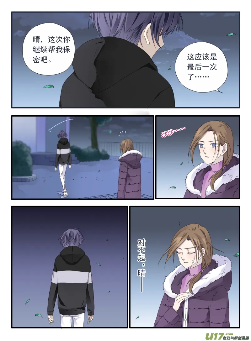 第40话 母亲01 第5页