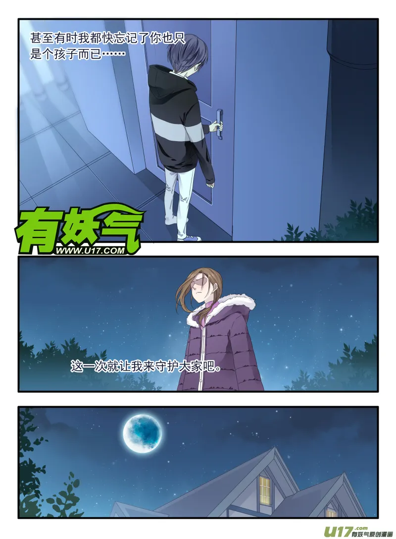 第40话 母亲01 第7页
