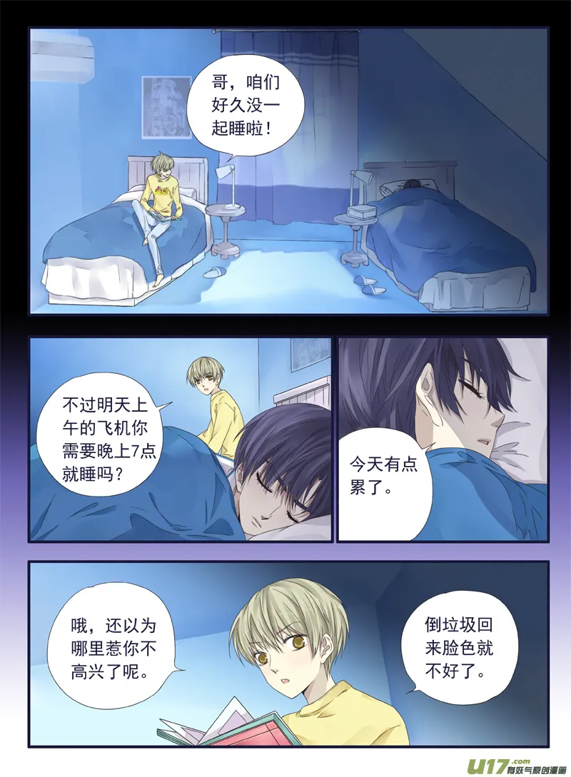 第40话 母亲01 第8页