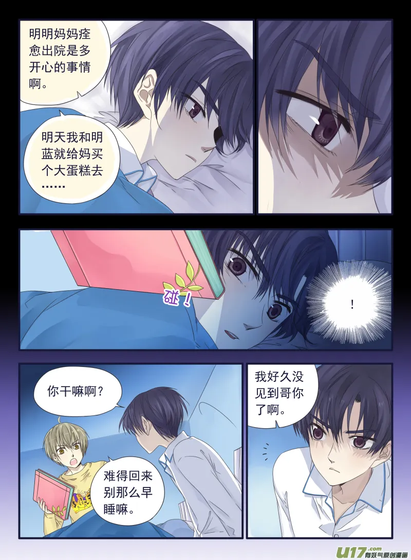 第40话 母亲01 第9页