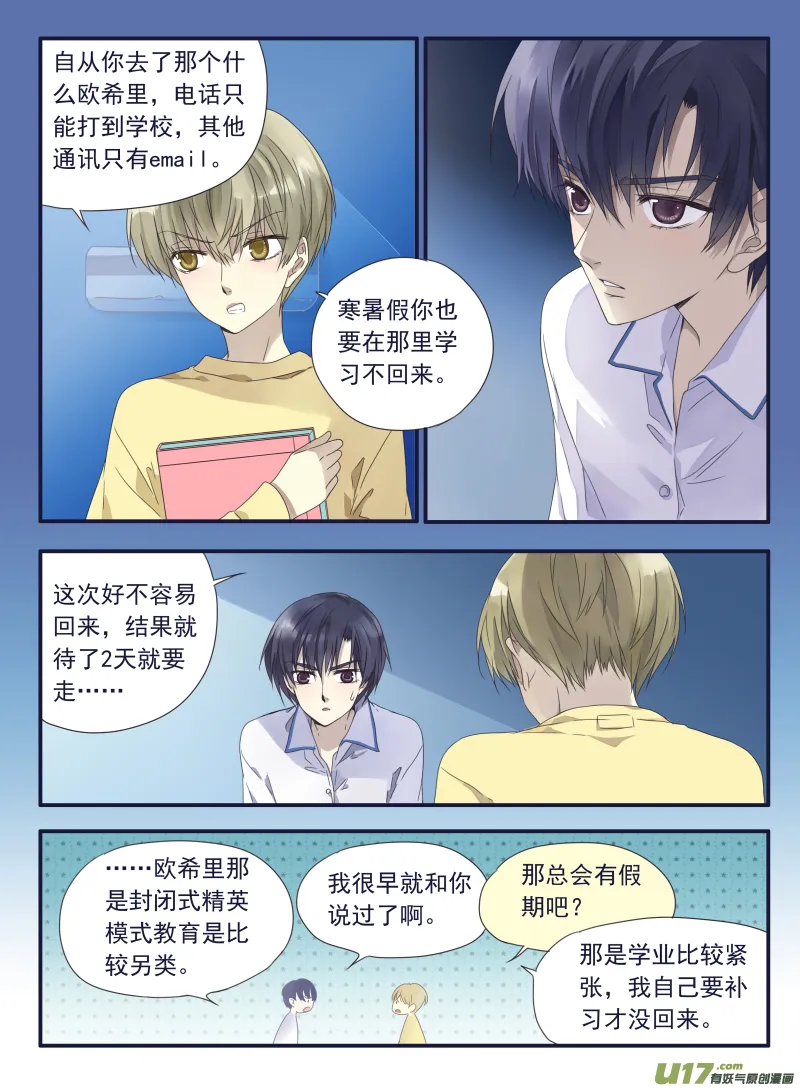 第40话 母亲01 第10页