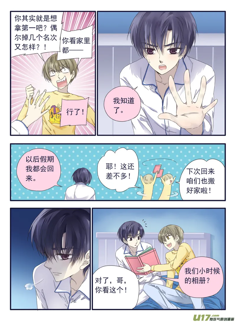 第40话 母亲01 第11页