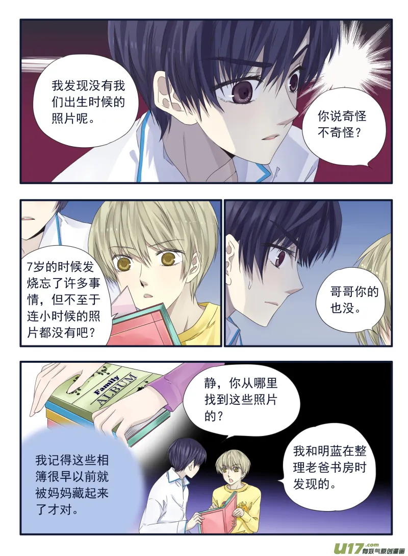 第40话 母亲01 第12页