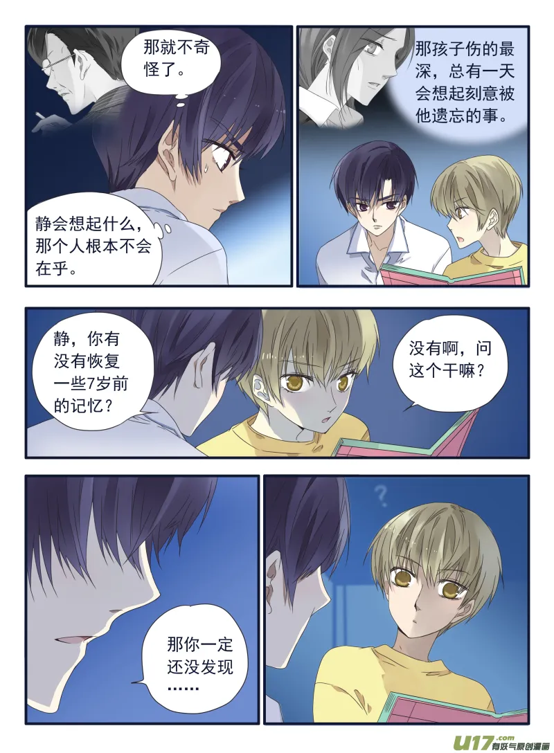 第40话 母亲01 第13页