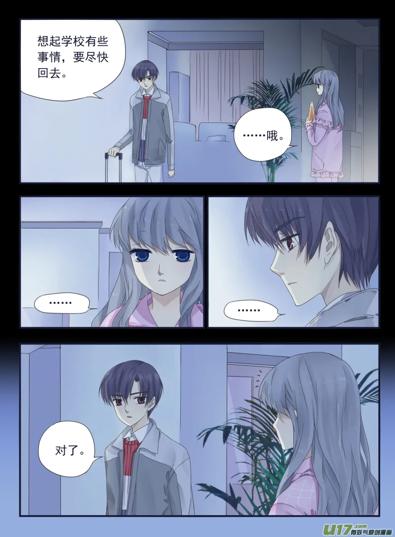 第40话 母亲03 第4页