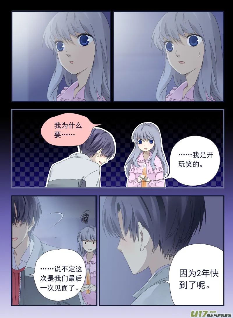 第40话 母亲03 第6页