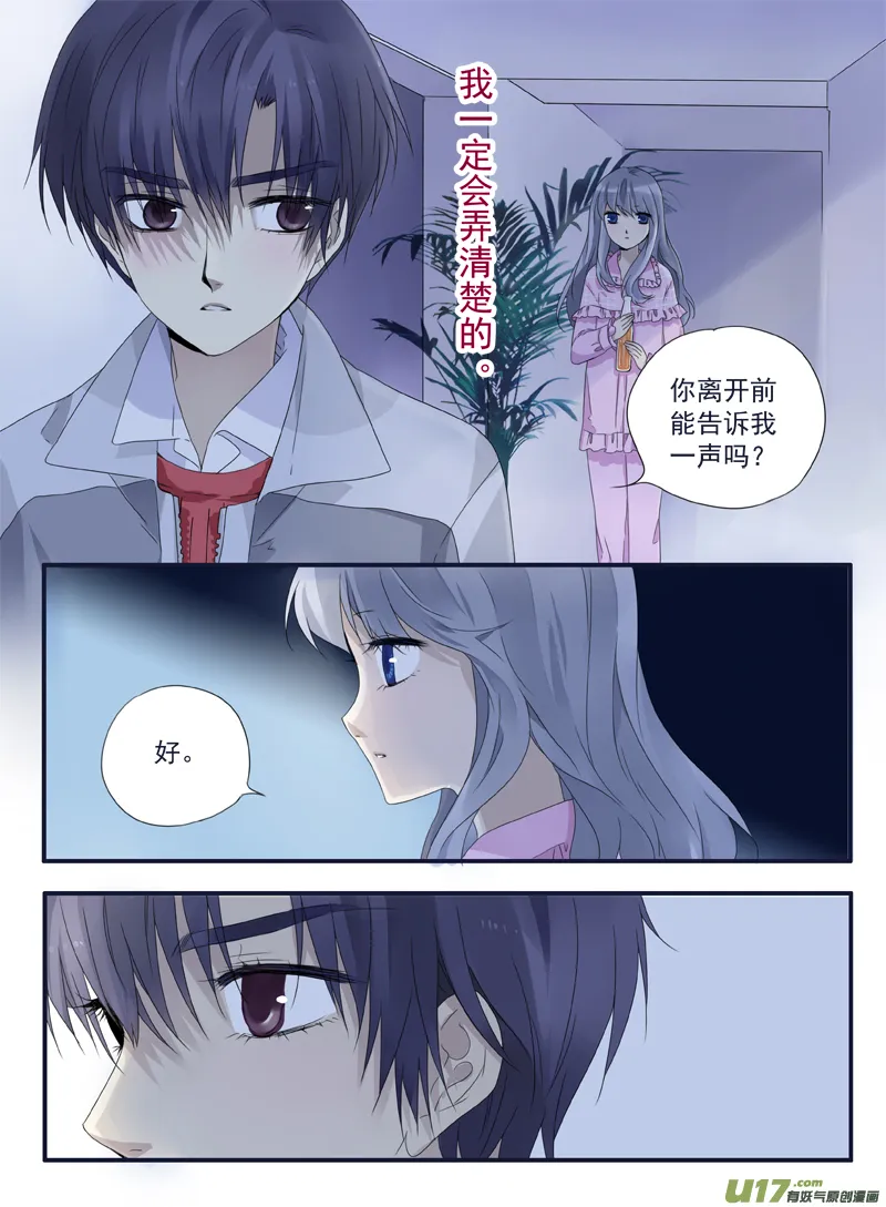 第40话 母亲03 第8页
