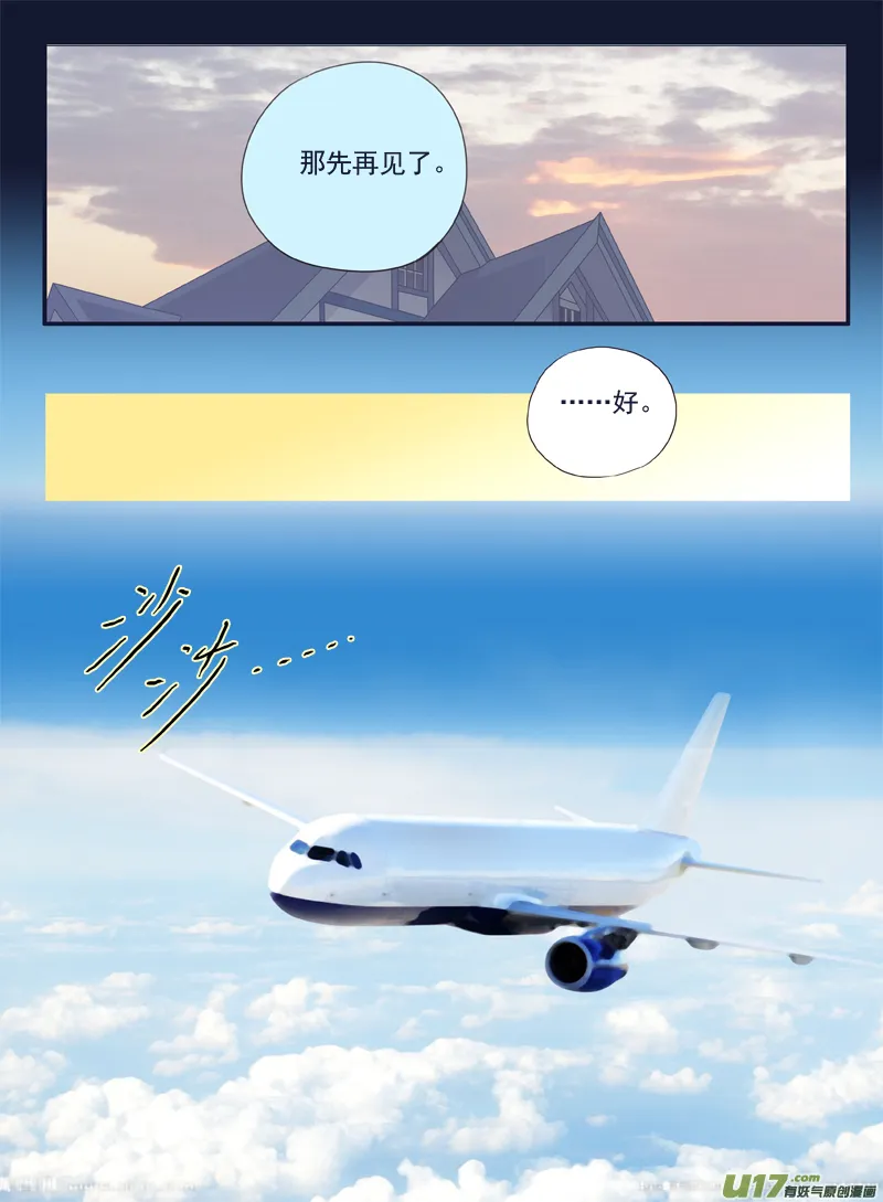 第40话 母亲03 第9页